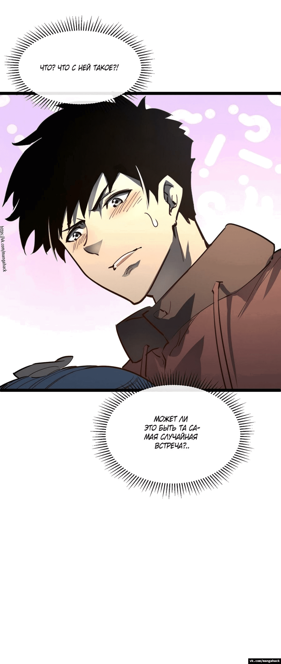 Манга Возвышение воина во время конца света - Глава 52 Страница 36