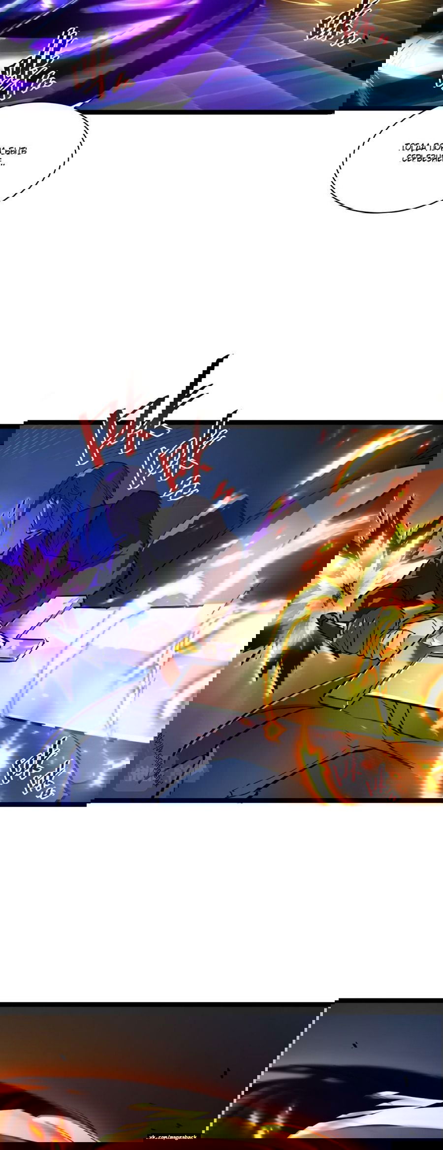 Манга Возвышение воина во время конца света - Глава 52 Страница 10