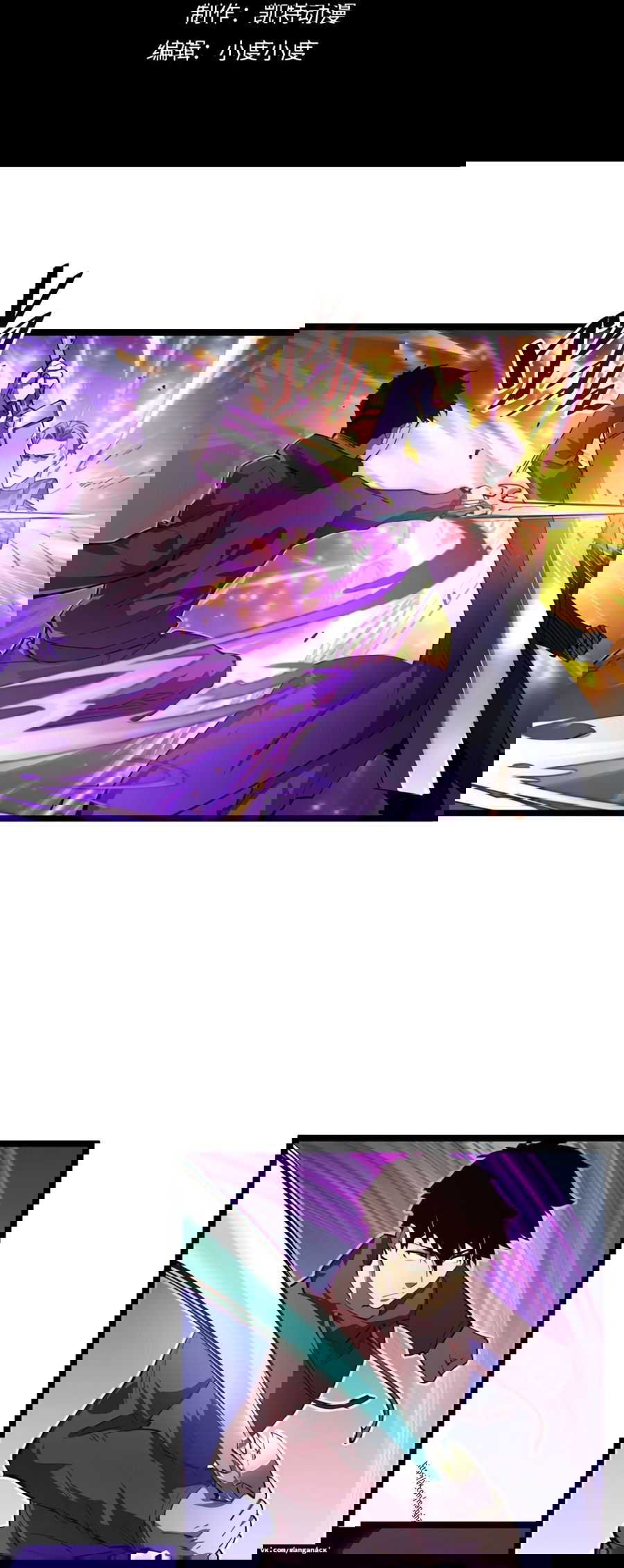 Манга Возвышение воина во время конца света - Глава 52 Страница 2