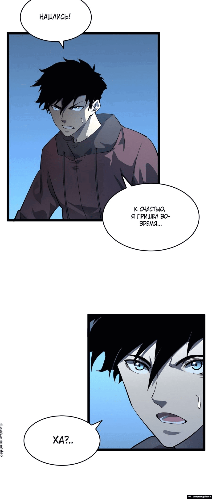 Манга Возвышение воина во время конца света - Глава 52 Страница 30