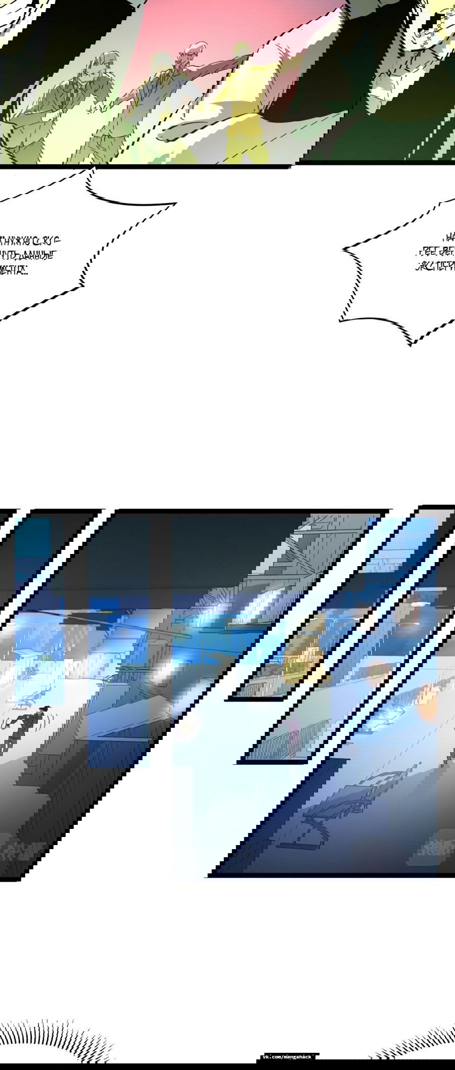 Манга Возвышение воина во время конца света - Глава 52 Страница 26