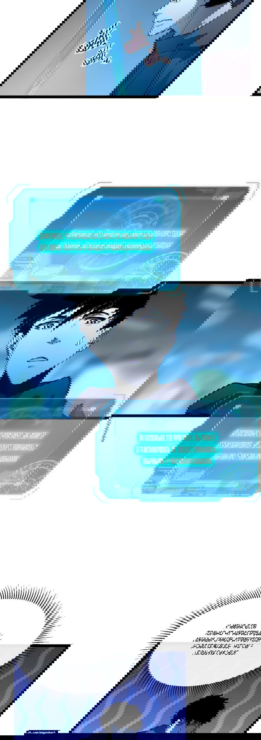 Манга Возвышение воина во время конца света - Глава 51 Страница 17