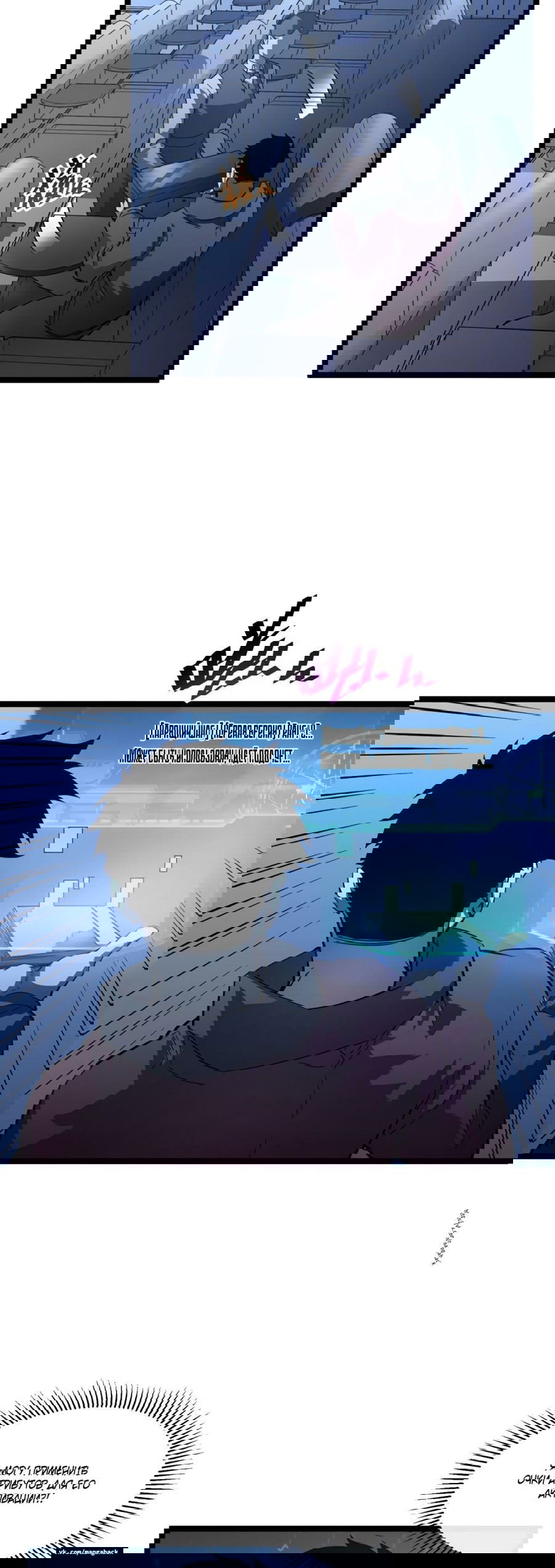 Манга Возвышение воина во время конца света - Глава 51 Страница 14