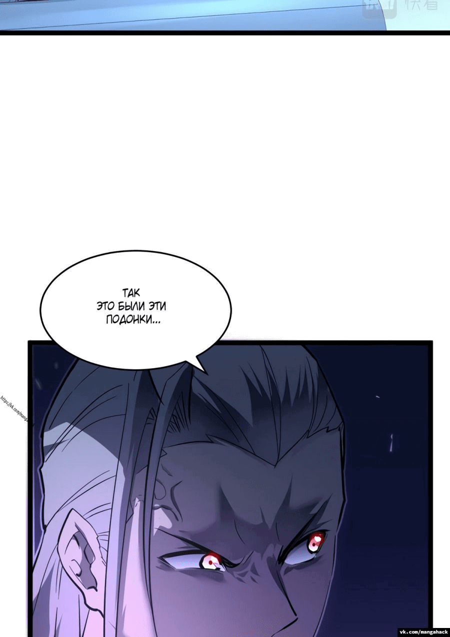 Манга Возвышение воина во время конца света - Глава 50 Страница 29