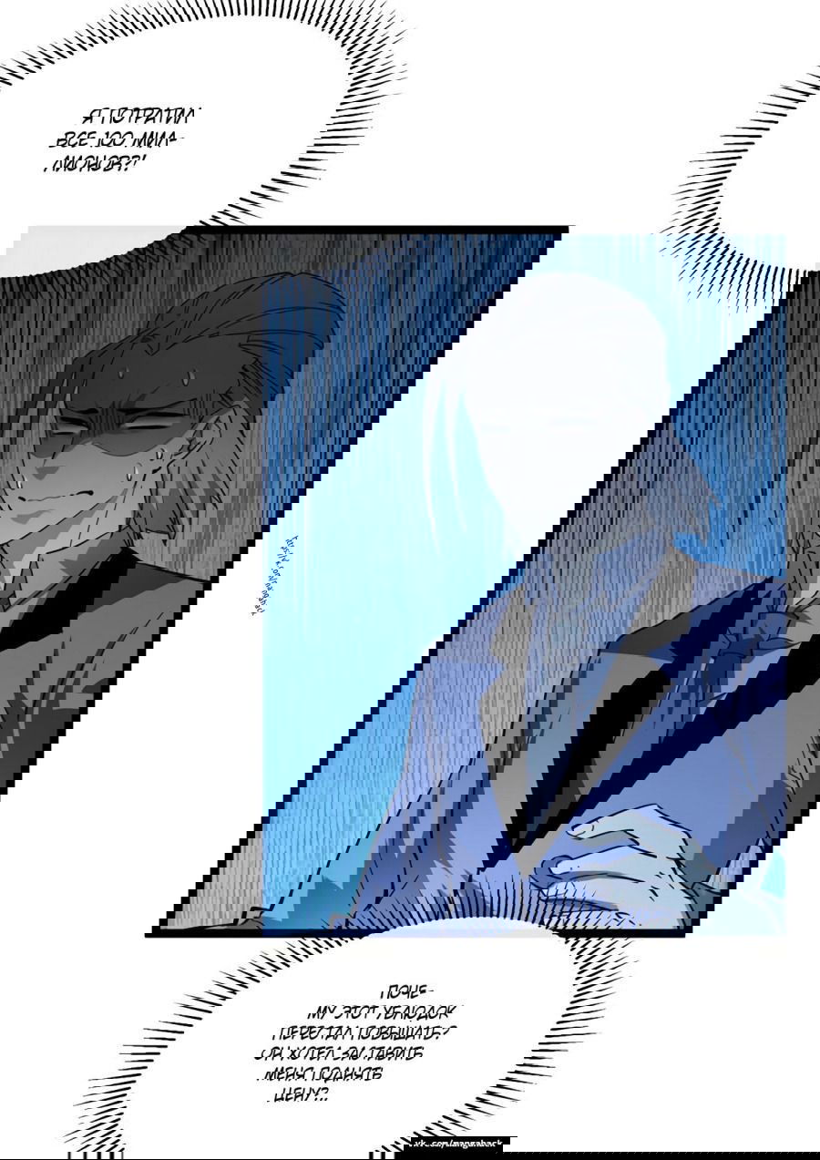 Манга Возвышение воина во время конца света - Глава 50 Страница 27