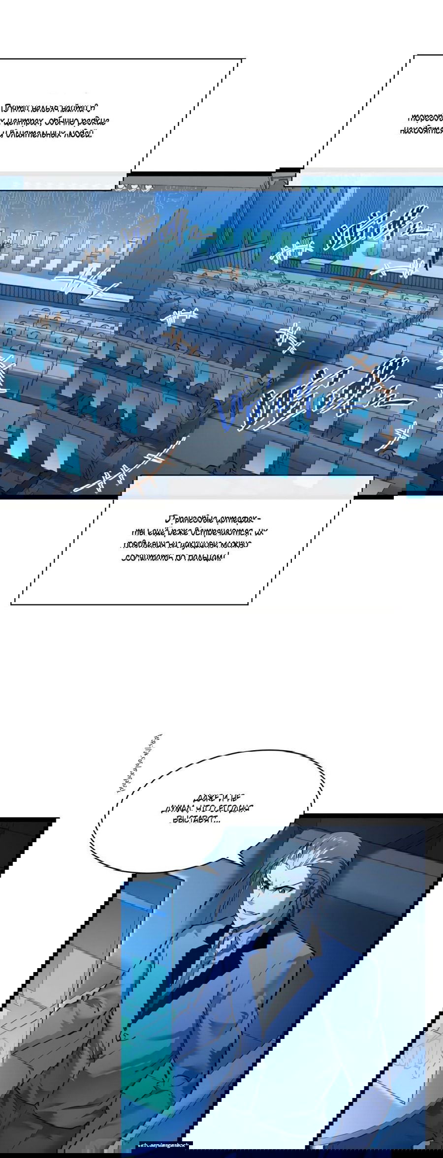 Манга Возвышение воина во время конца света - Глава 50 Страница 13