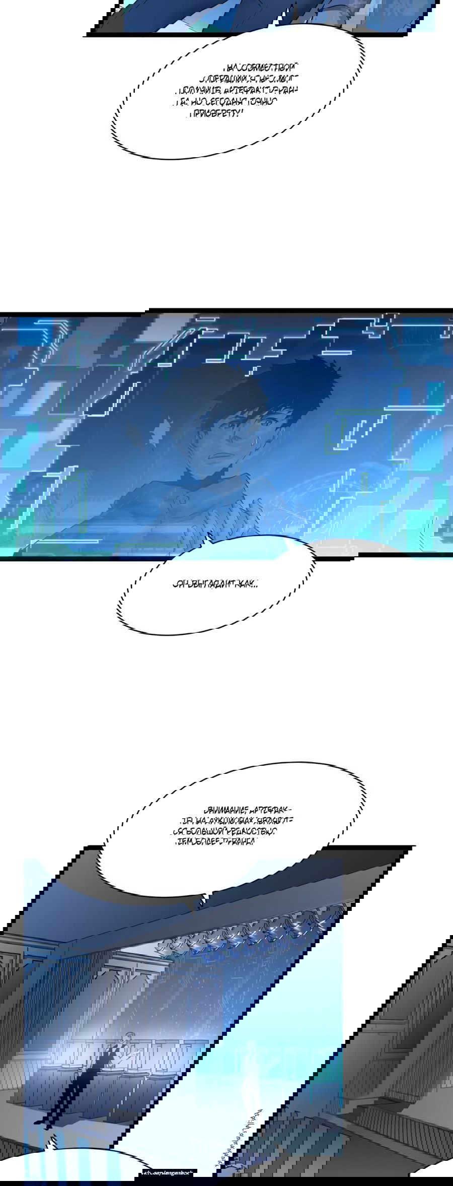 Манга Возвышение воина во время конца света - Глава 50 Страница 14