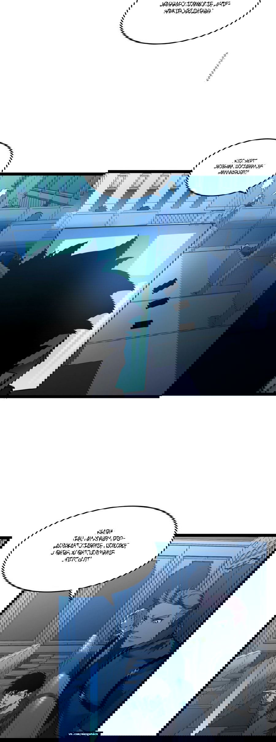 Манга Возвышение воина во время конца света - Глава 50 Страница 20