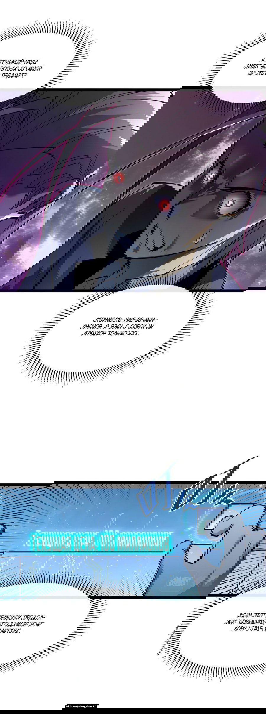 Манга Возвышение воина во время конца света - Глава 50 Страница 24