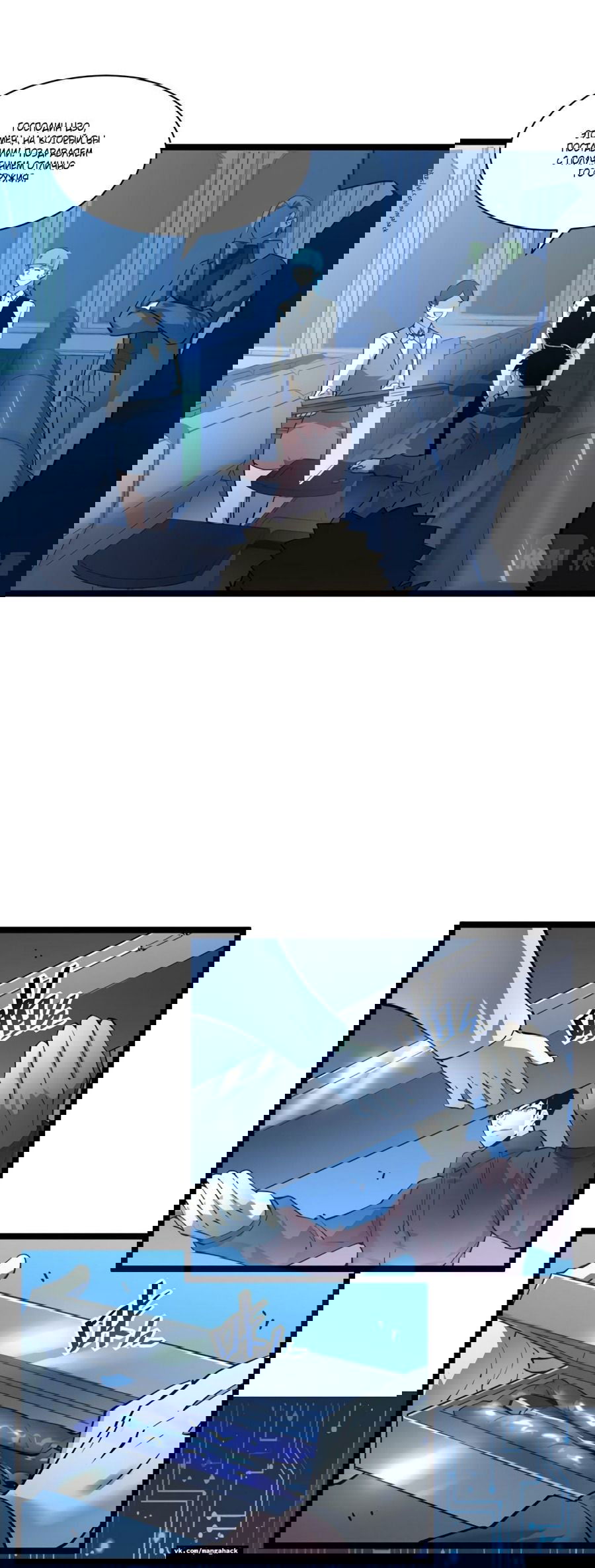 Манга Возвышение воина во время конца света - Глава 50 Страница 4