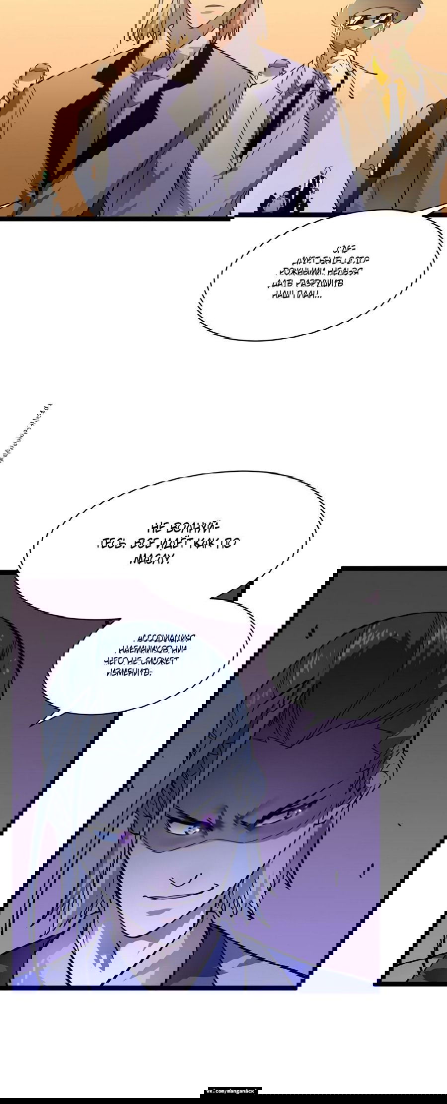 Манга Возвышение воина во время конца света - Глава 49 Страница 18