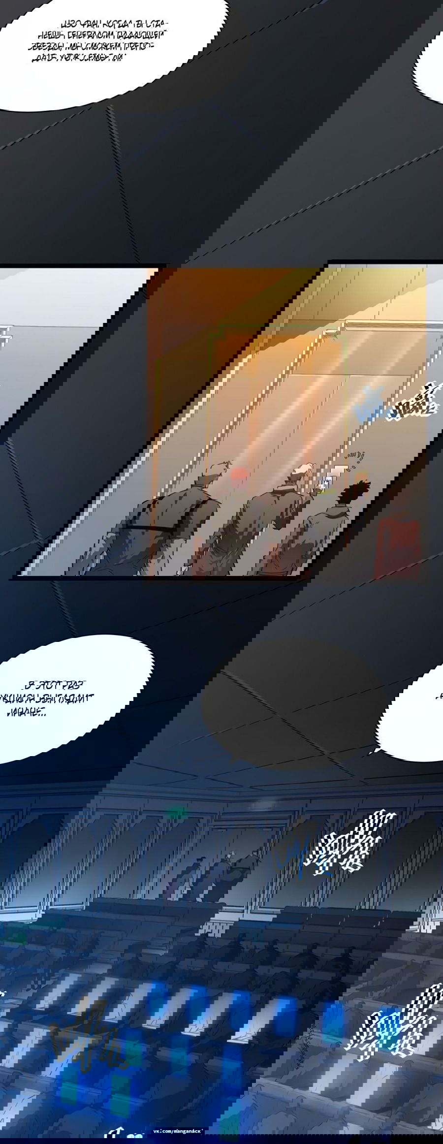 Манга Возвышение воина во время конца света - Глава 49 Страница 22