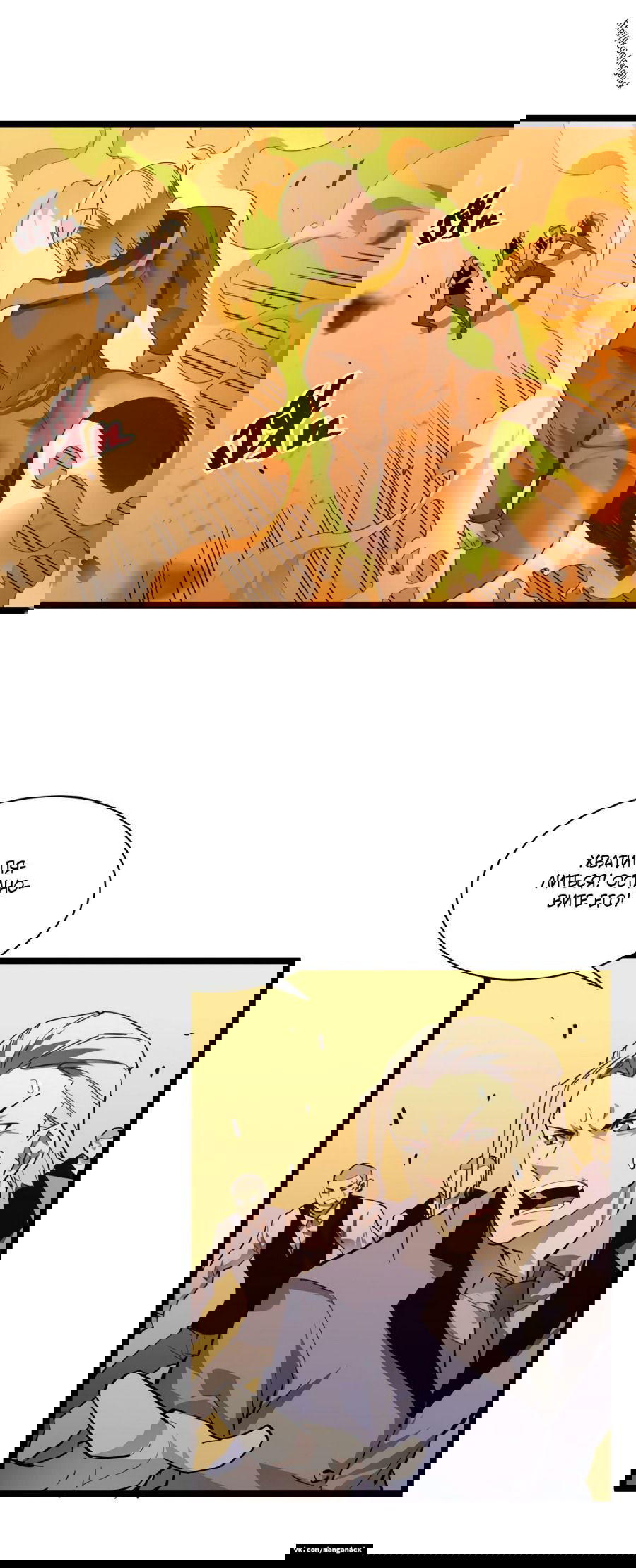 Манга Возвышение воина во время конца света - Глава 49 Страница 13