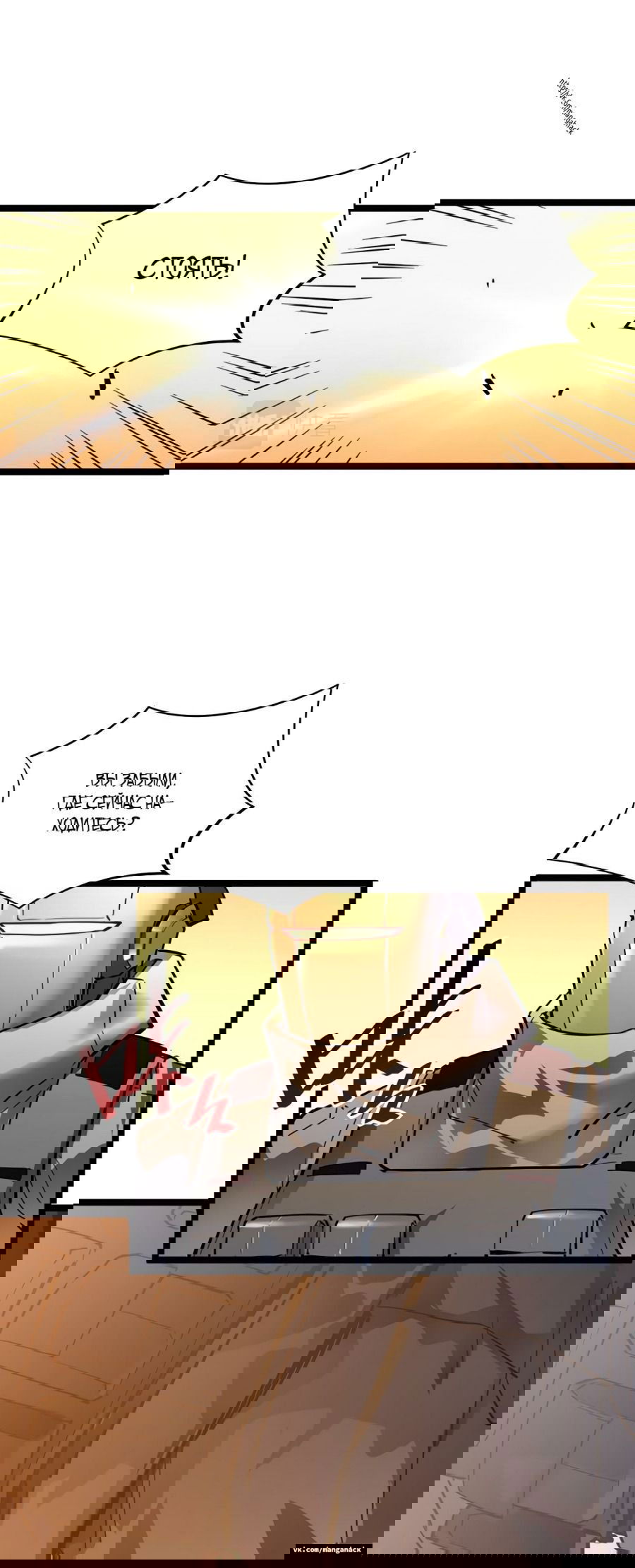 Манга Возвышение воина во время конца света - Глава 49 Страница 14