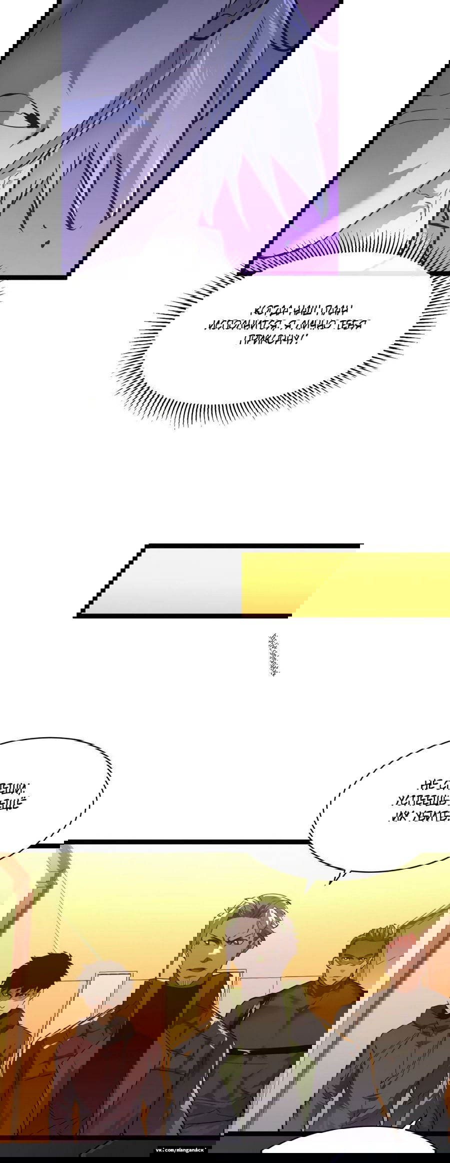 Манга Возвышение воина во время конца света - Глава 49 Страница 21