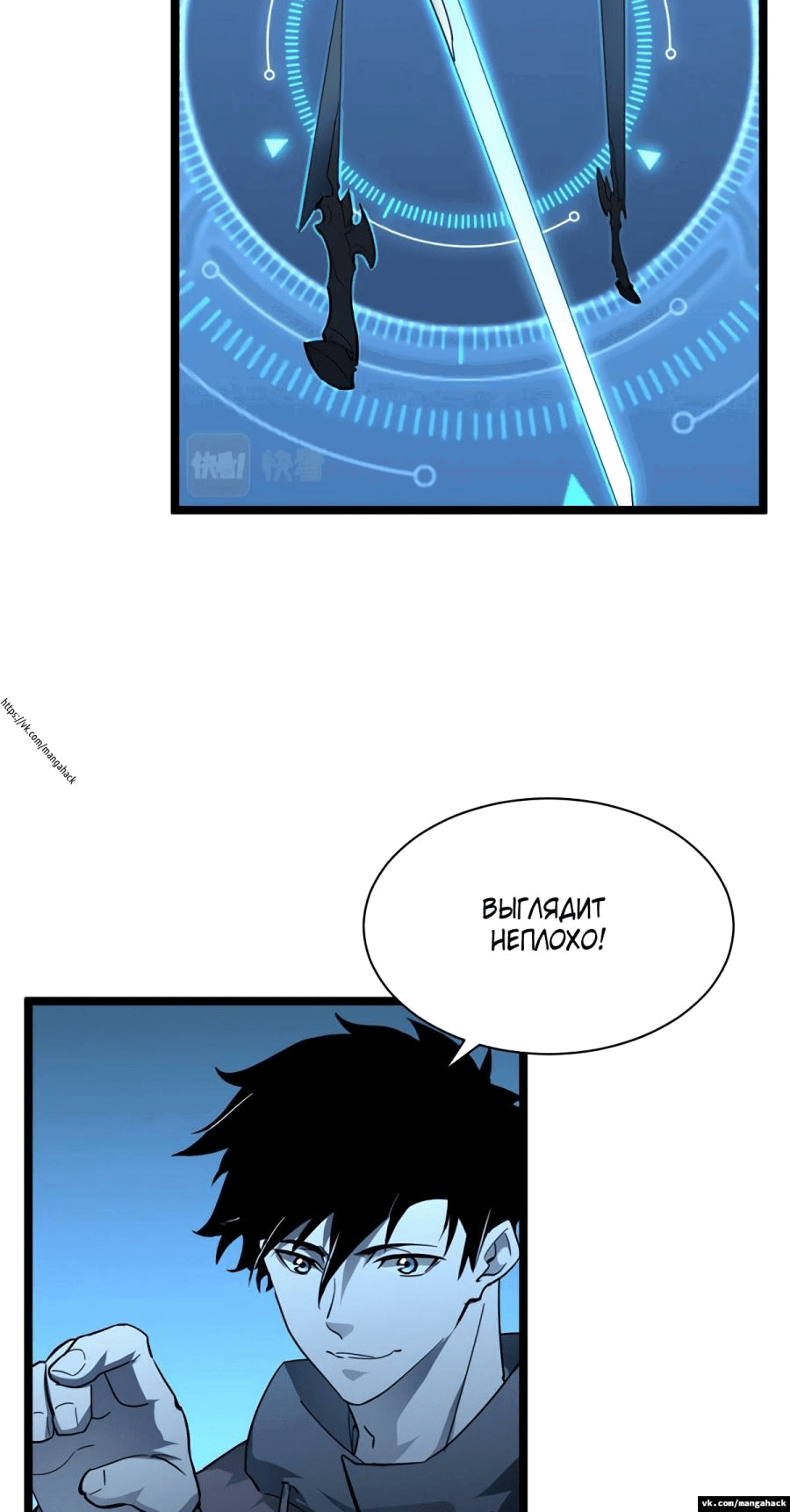 Манга Возвышение воина во время конца света - Глава 49 Страница 27