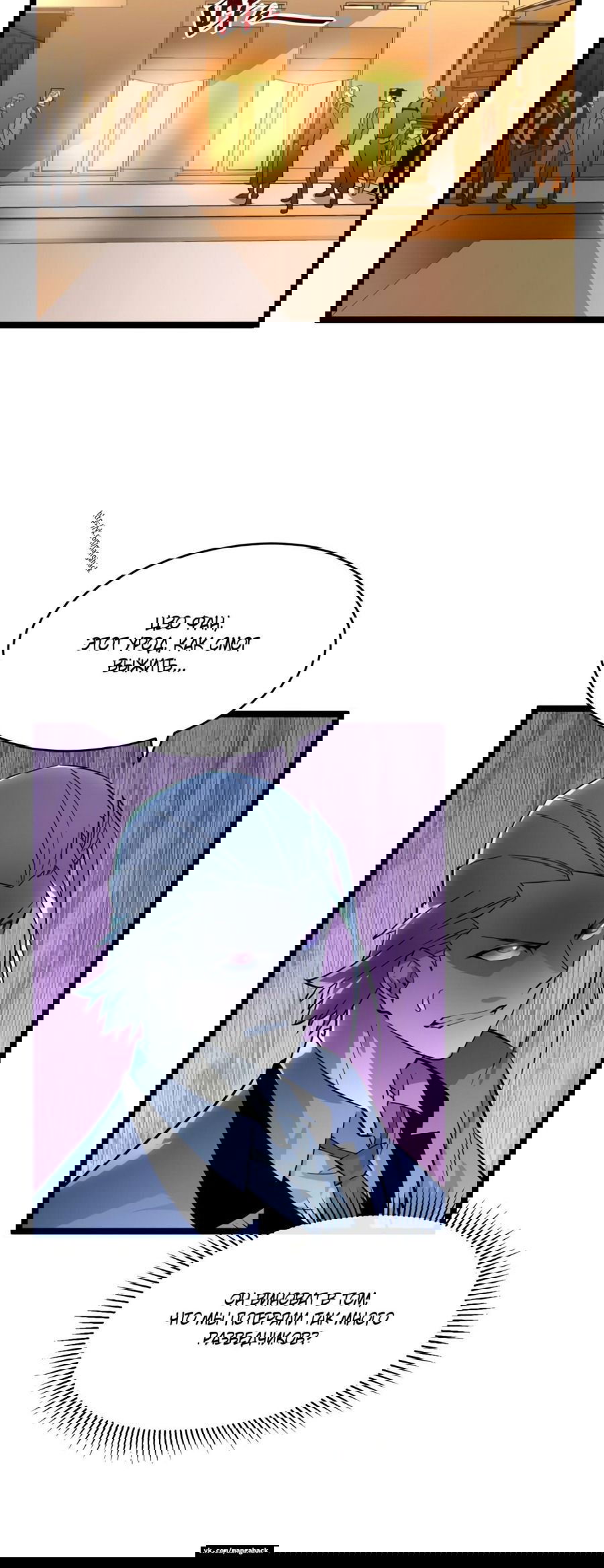 Манга Возвышение воина во время конца света - Глава 49 Страница 10