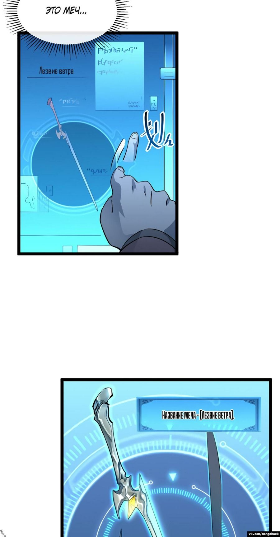 Манга Возвышение воина во время конца света - Глава 49 Страница 26