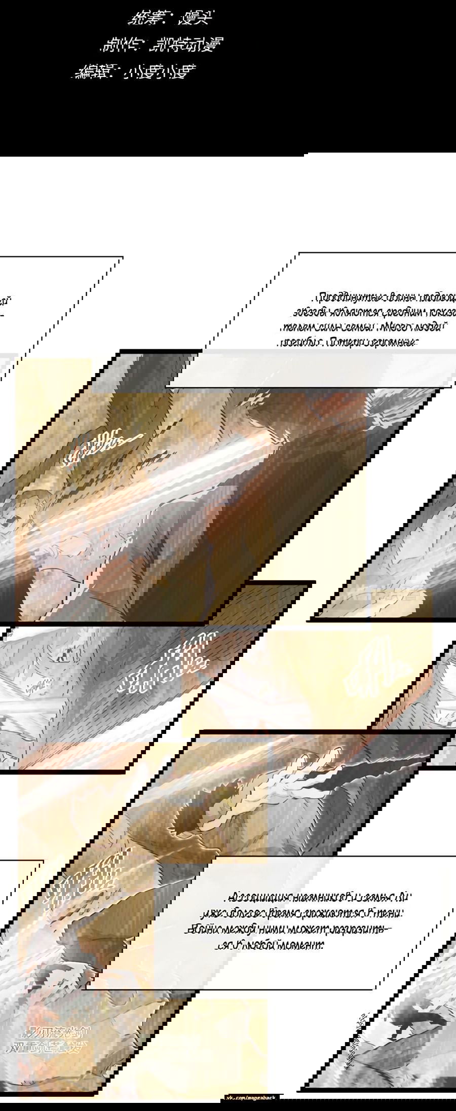 Манга Возвышение воина во время конца света - Глава 49 Страница 2