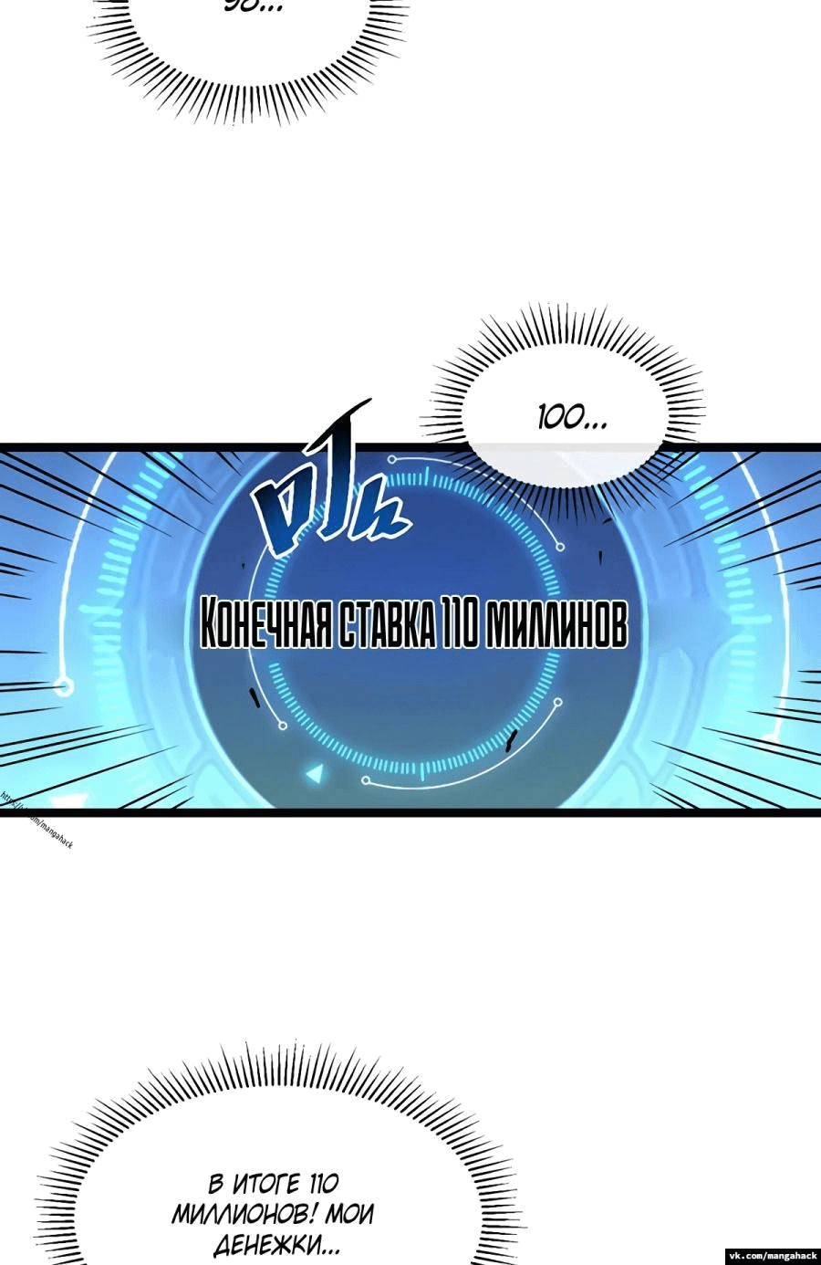 Манга Возвышение воина во время конца света - Глава 49 Страница 35