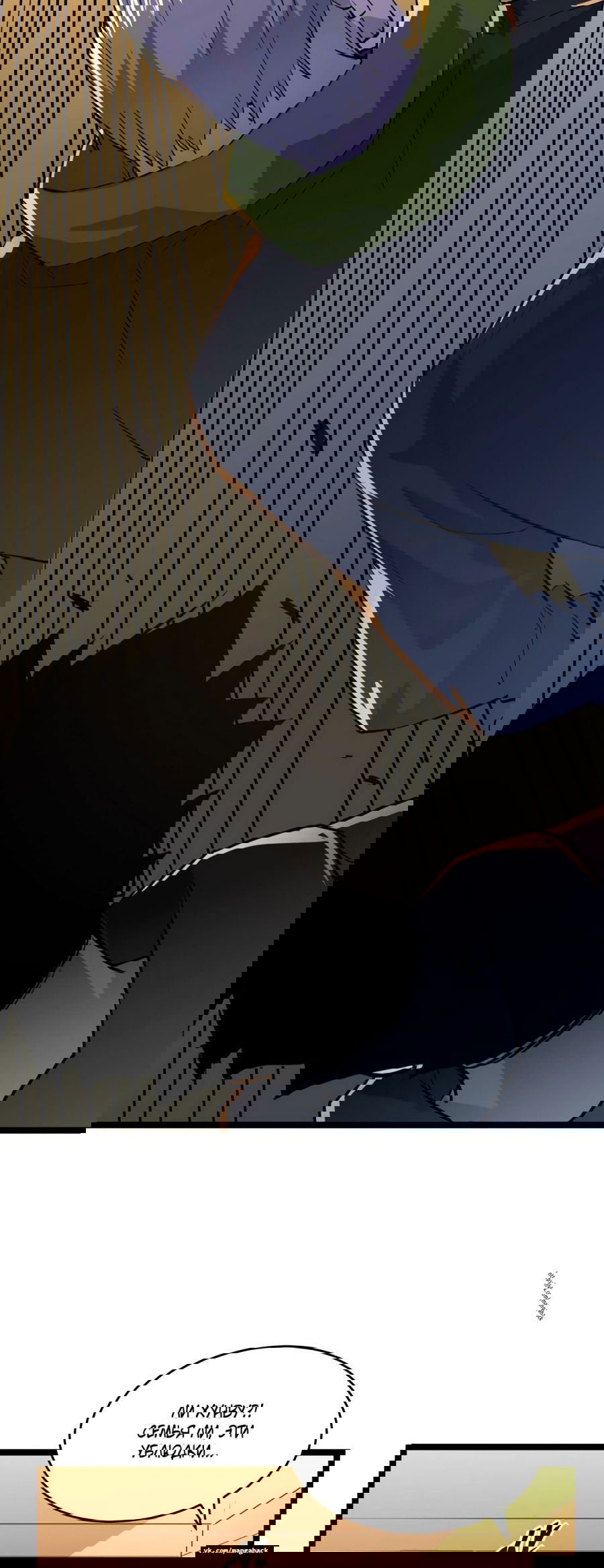 Манга Возвышение воина во время конца света - Глава 49 Страница 9