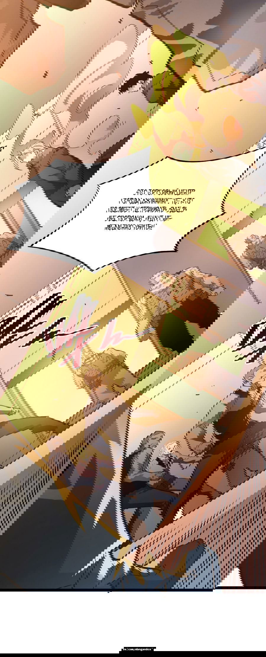 Манга Возвышение воина во время конца света - Глава 49 Страница 15