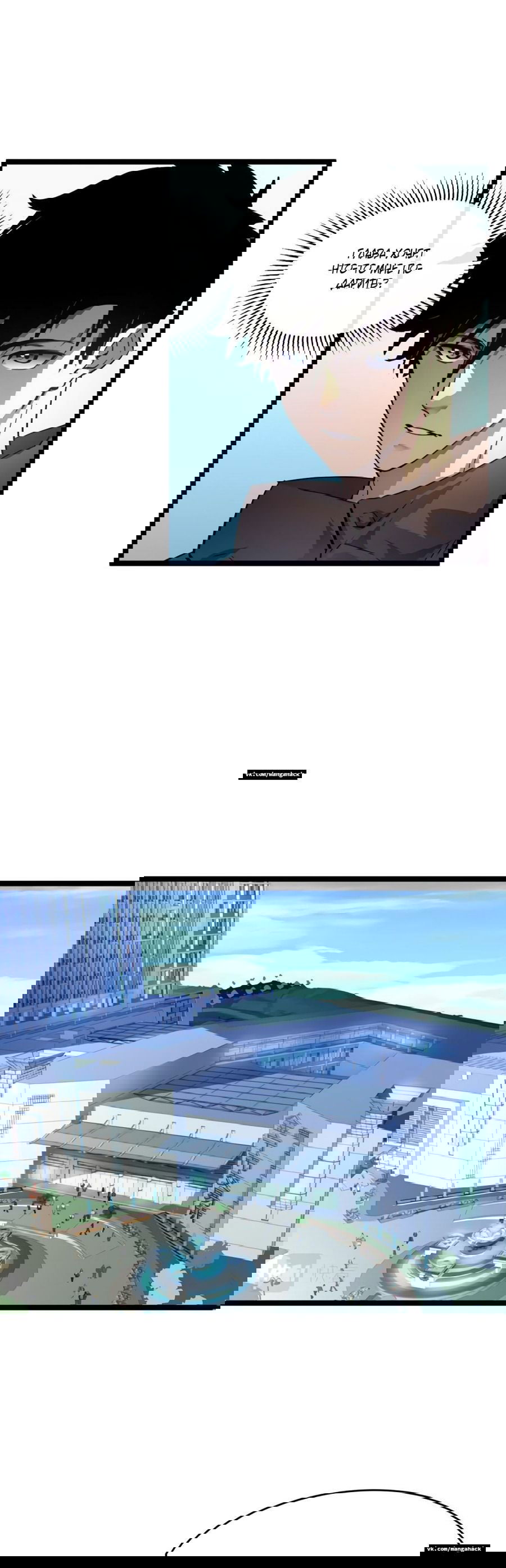 Манга Возвышение воина во время конца света - Глава 48 Страница 21