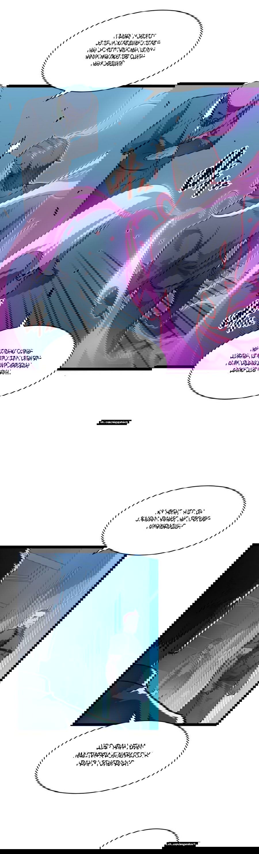 Манга Возвышение воина во время конца света - Глава 48 Страница 7