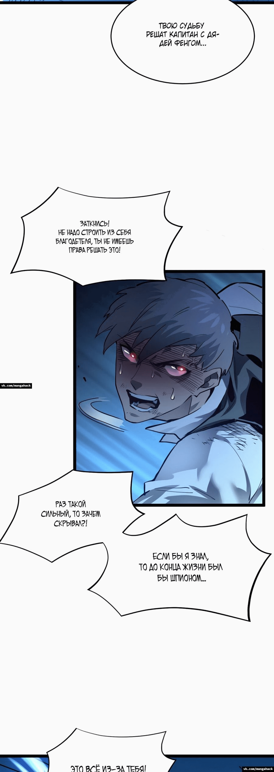 Манга Возвышение воина во время конца света - Глава 47 Страница 11