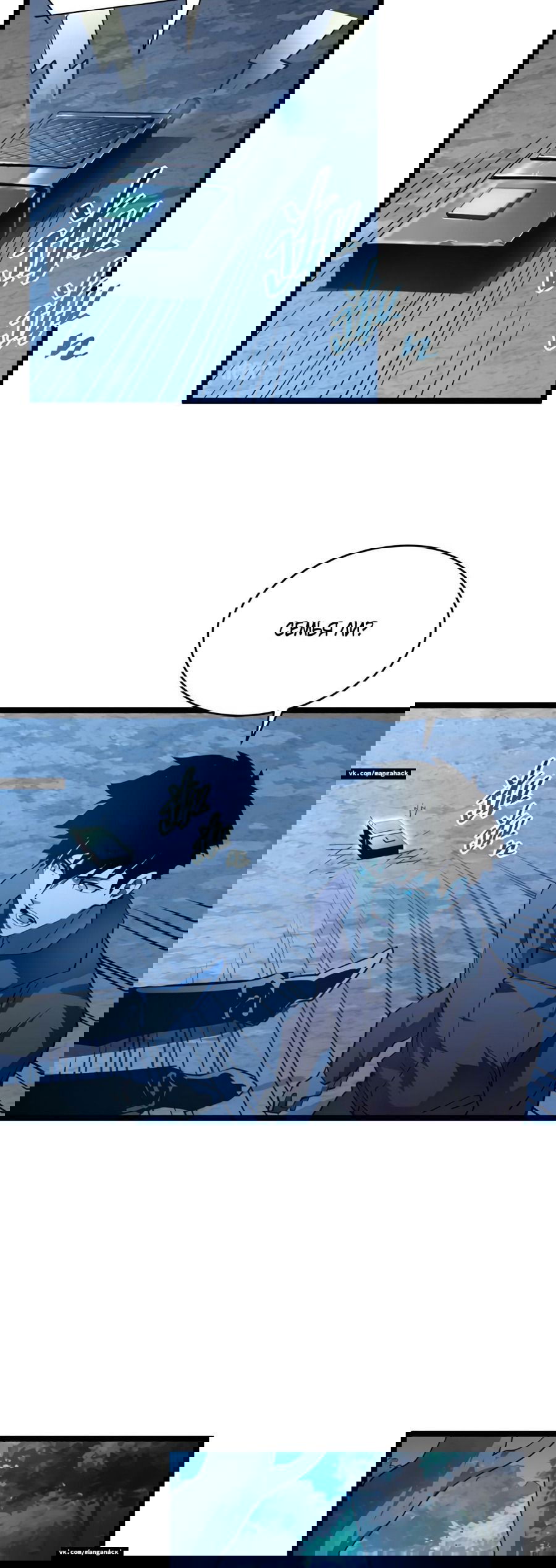 Манга Возвышение воина во время конца света - Глава 47 Страница 22