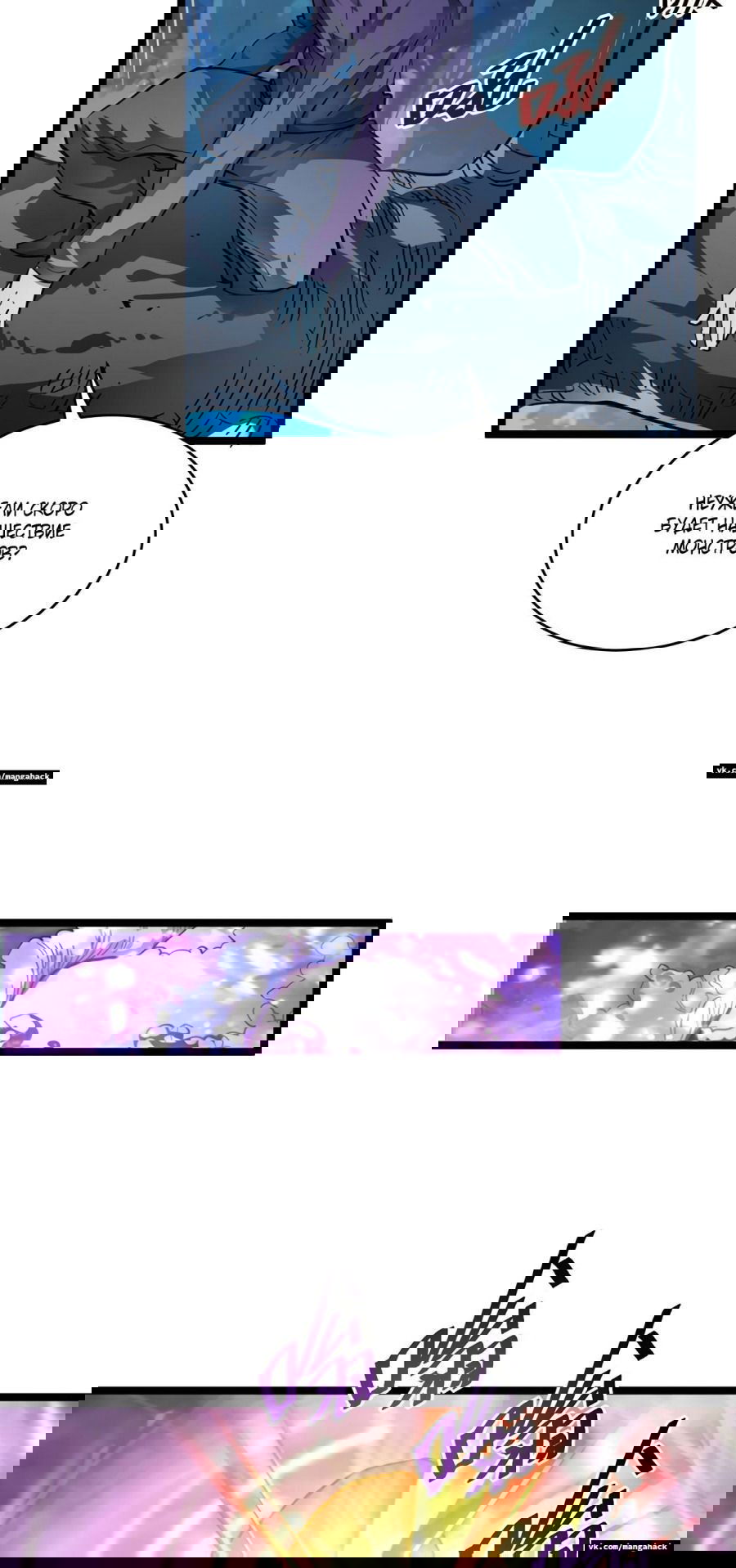 Манга Возвышение воина во время конца света - Глава 47 Страница 26