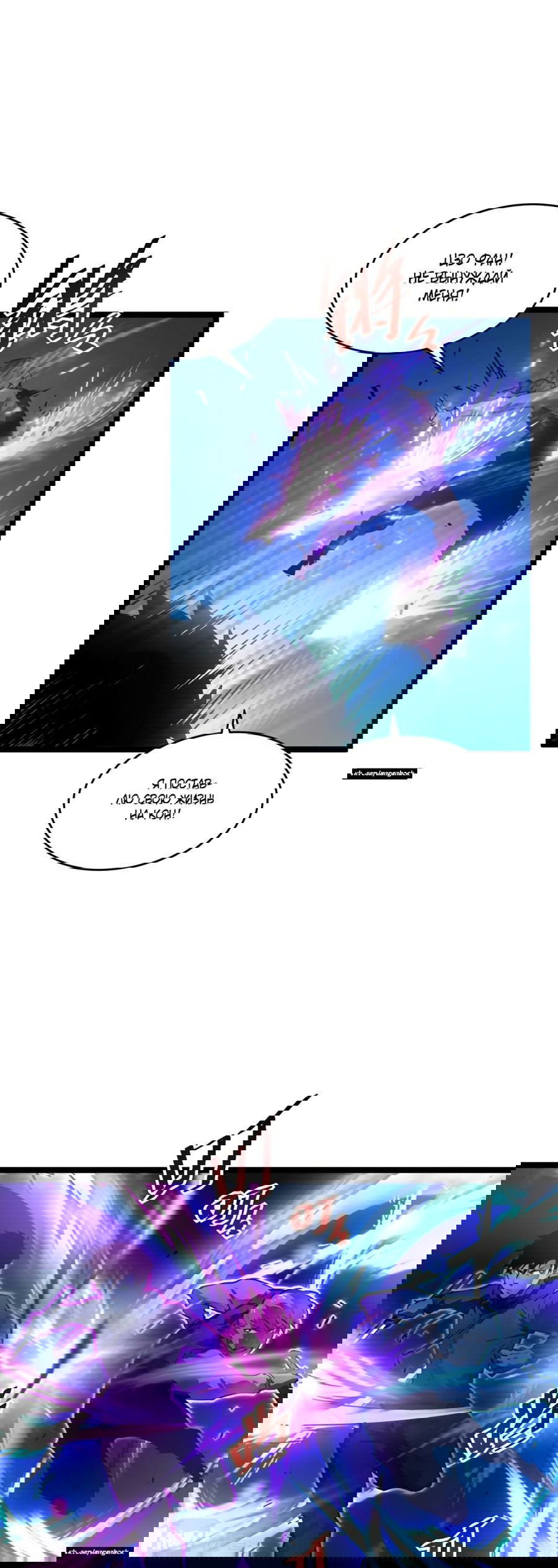 Манга Возвышение воина во время конца света - Глава 47 Страница 8