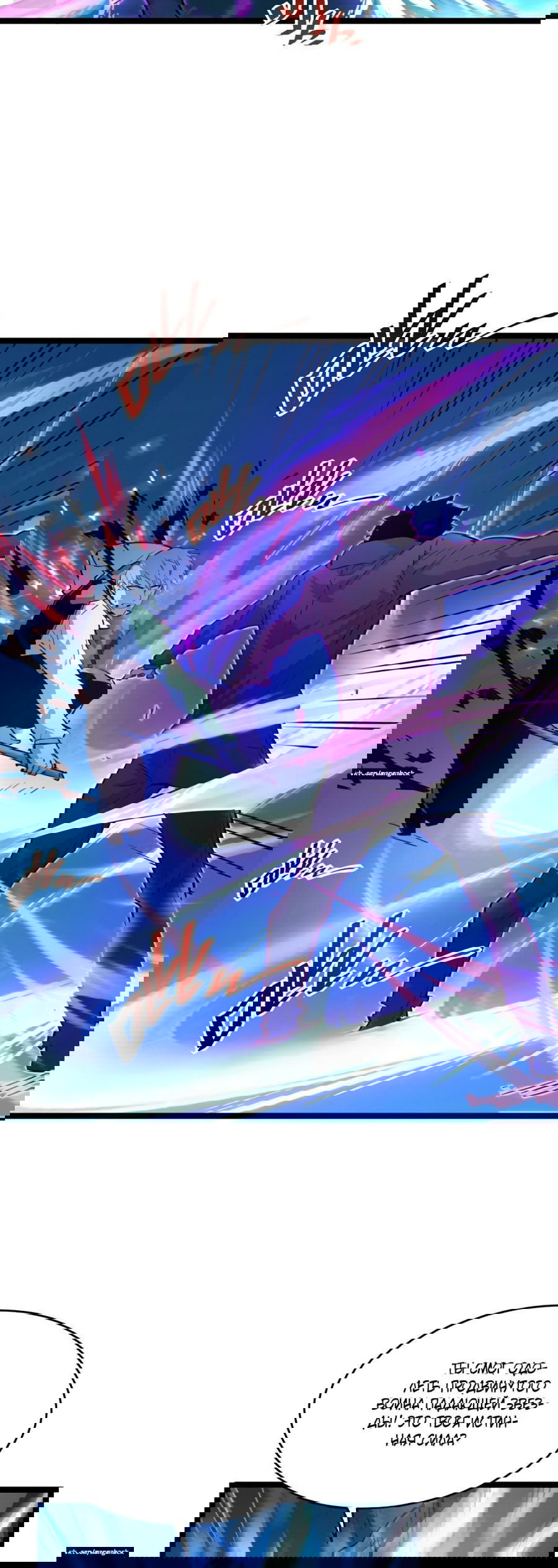 Манга Возвышение воина во время конца света - Глава 47 Страница 9