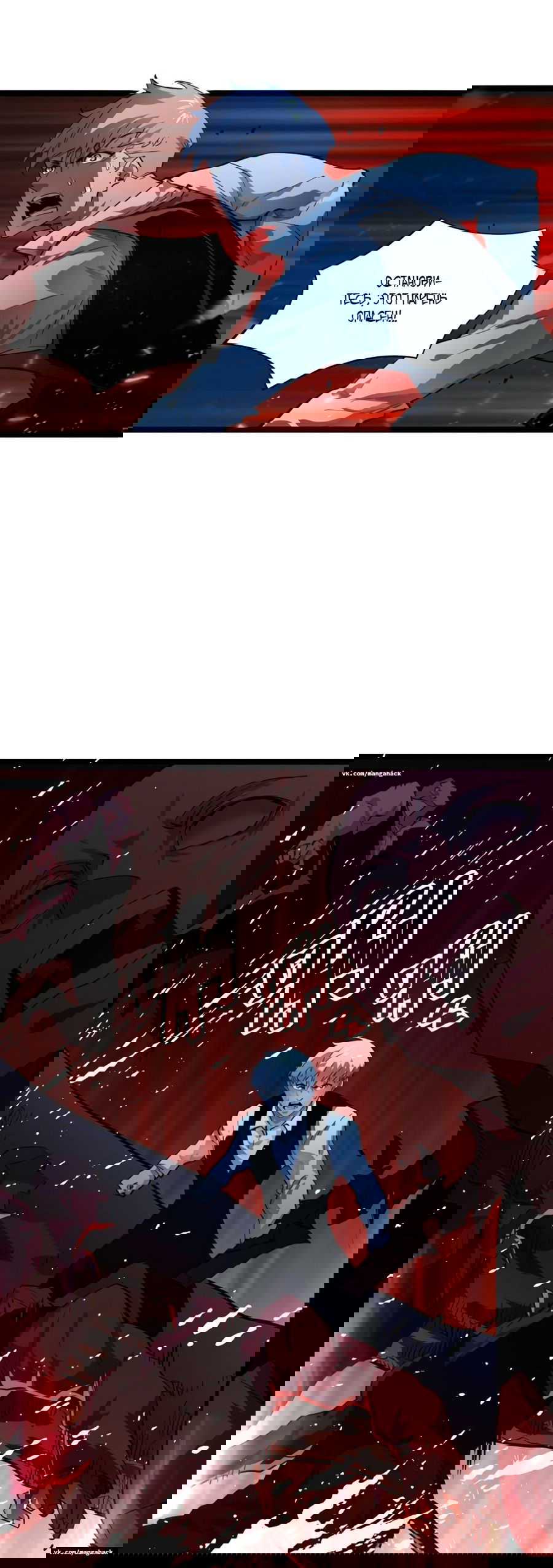 Манга Возвышение воина во время конца света - Глава 47 Страница 4