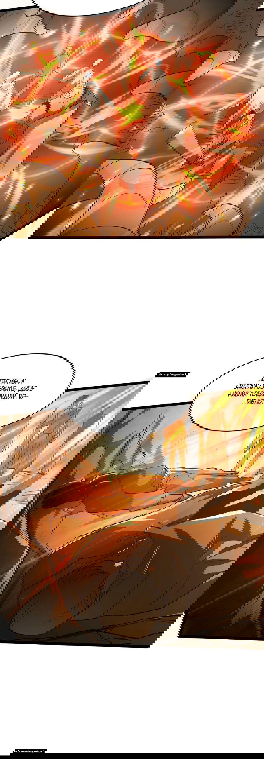 Манга Возвышение воина во время конца света - Глава 47 Страница 17