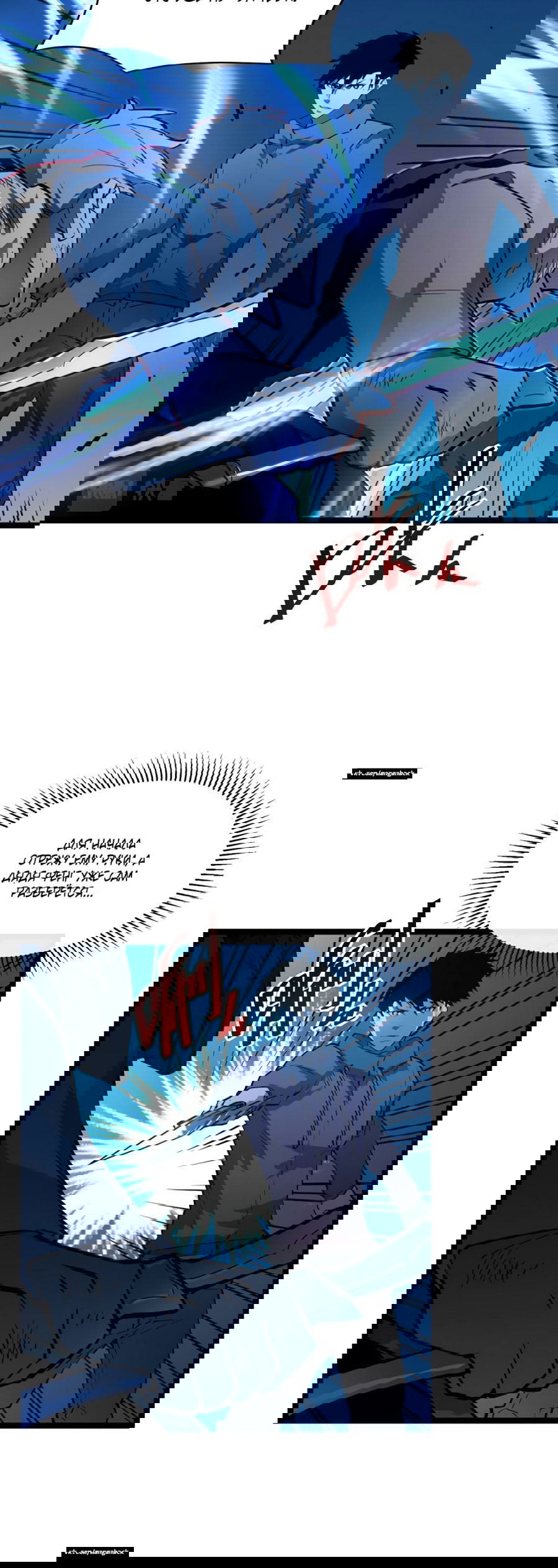 Манга Возвышение воина во время конца света - Глава 47 Страница 12