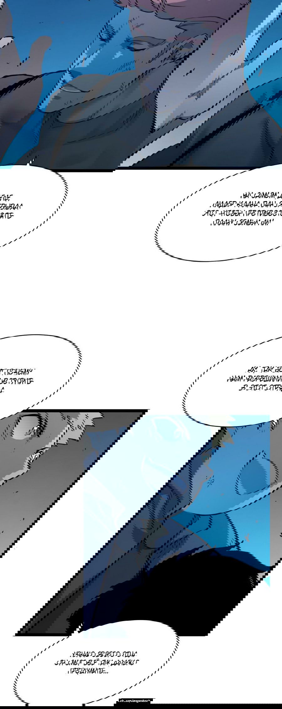 Манга Возвышение воина во время конца света - Глава 46 Страница 9