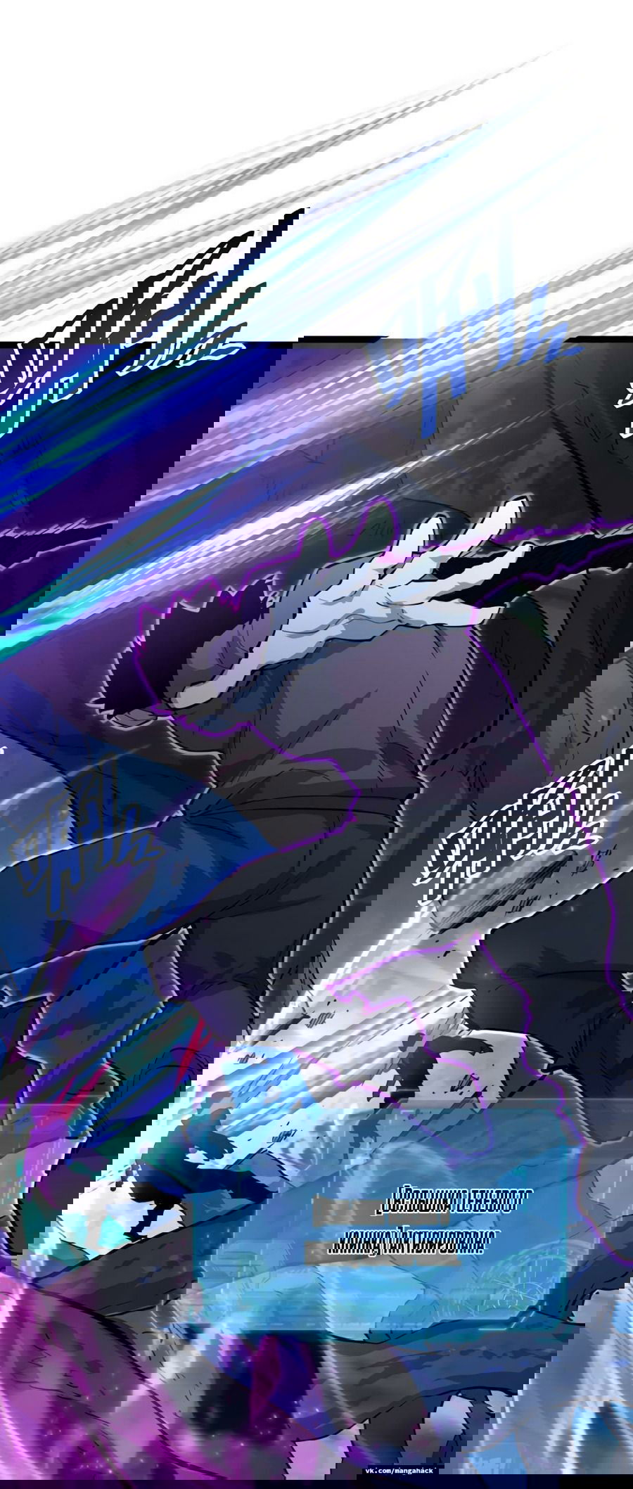 Манга Возвышение воина во время конца света - Глава 46 Страница 28