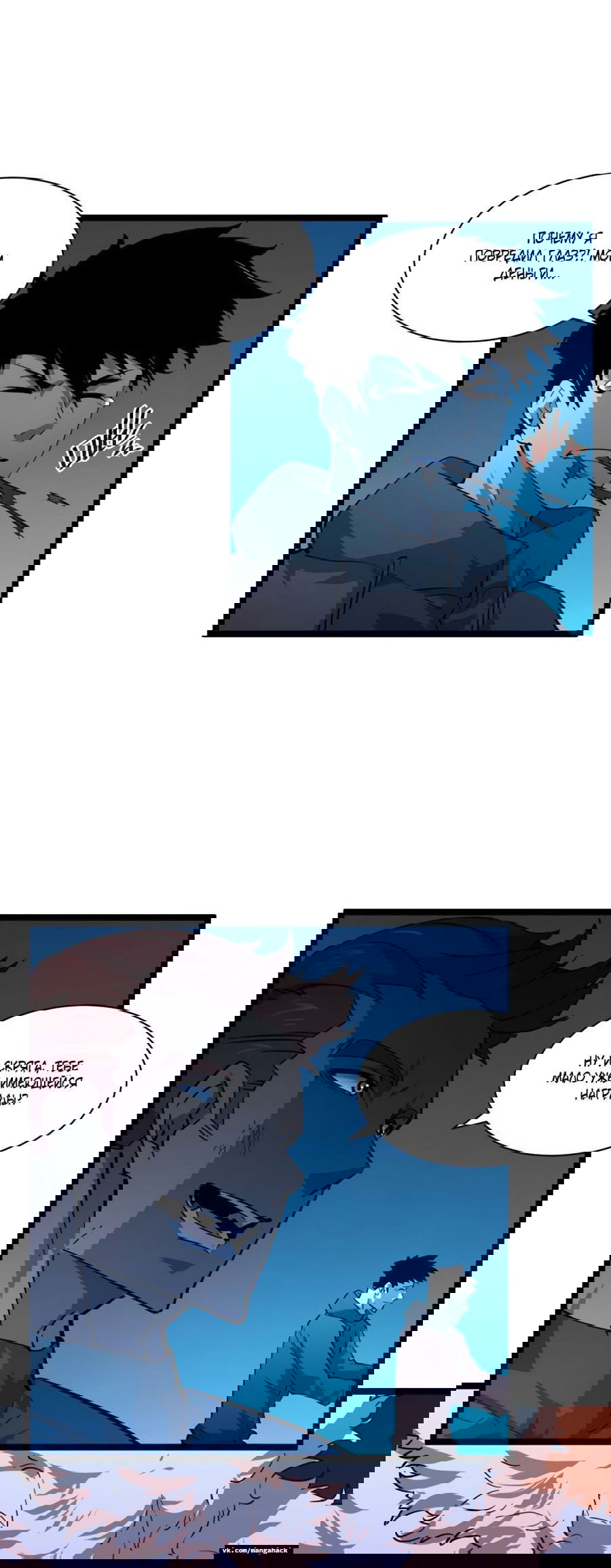 Манга Возвышение воина во время конца света - Глава 46 Страница 13