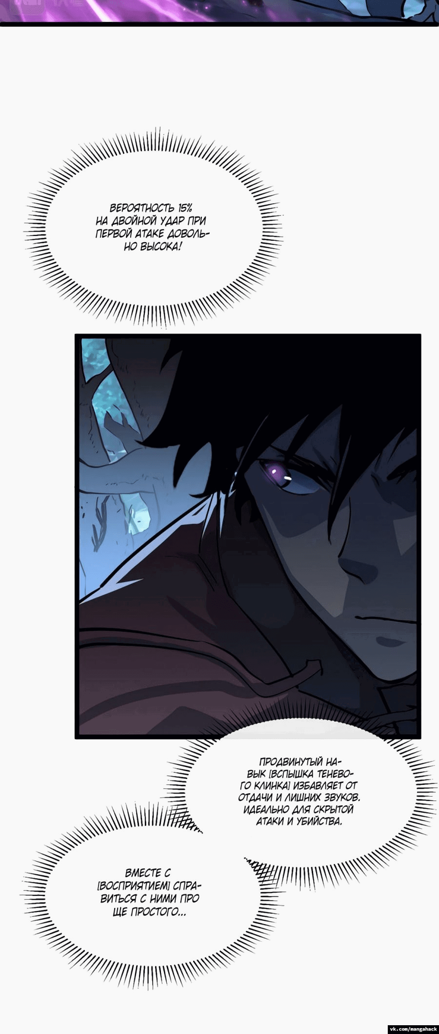 Манга Возвышение воина во время конца света - Глава 46 Страница 29