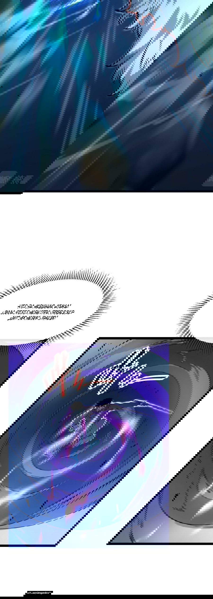 Манга Возвышение воина во время конца света - Глава 45 Страница 16