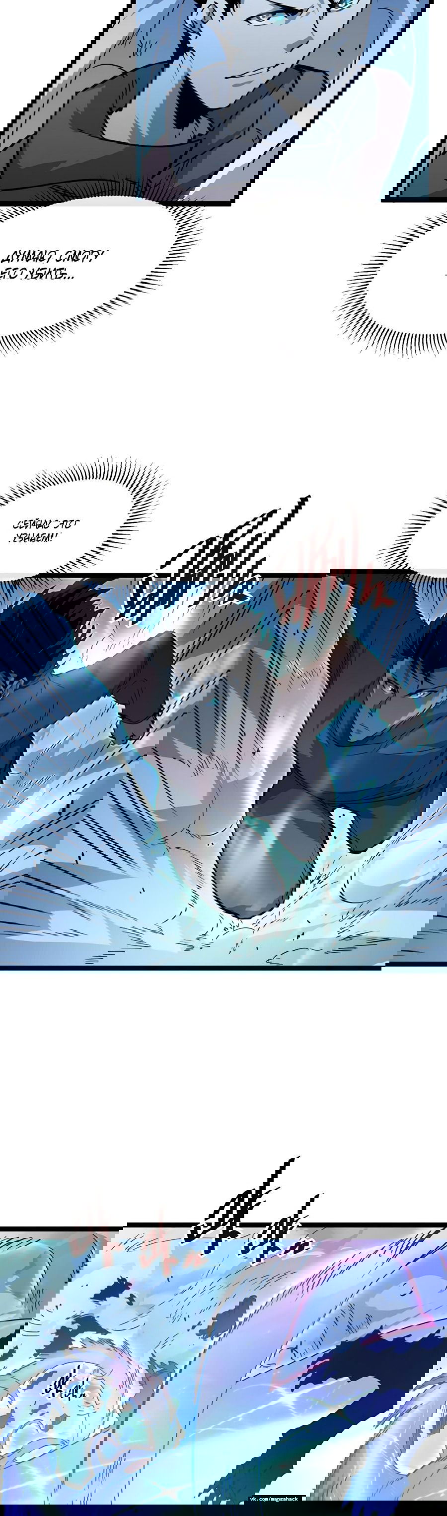 Манга Возвышение воина во время конца света - Глава 45 Страница 11