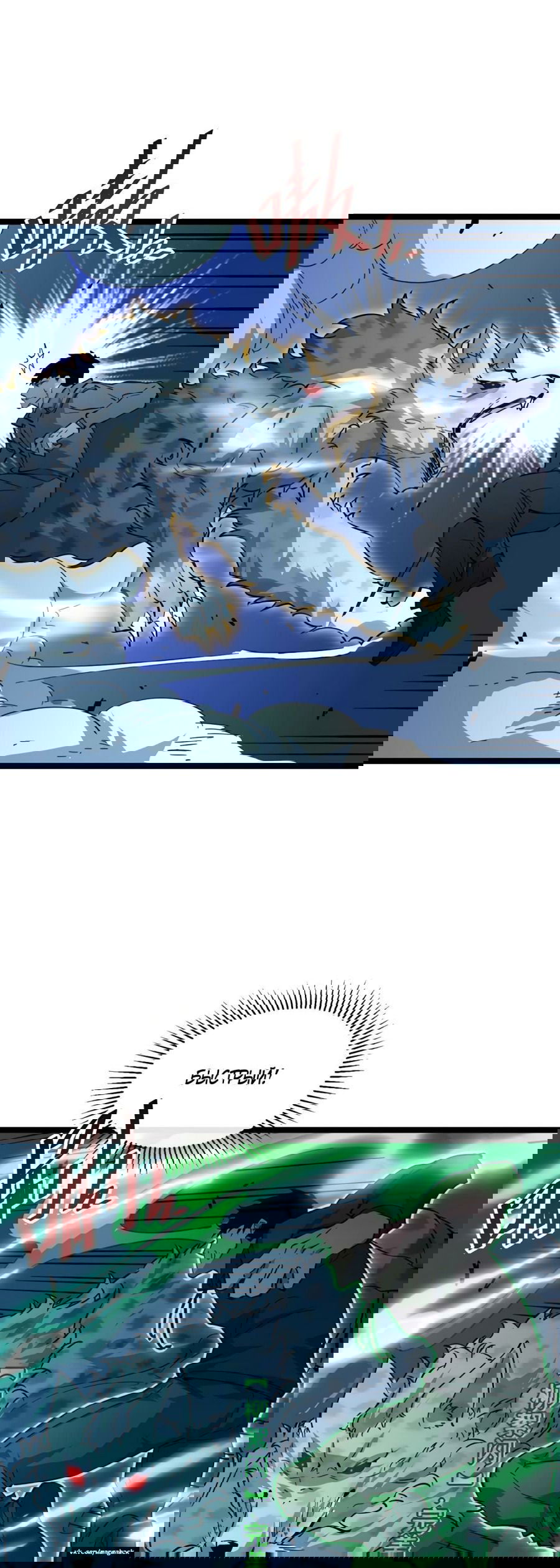 Манга Возвышение воина во время конца света - Глава 45 Страница 17