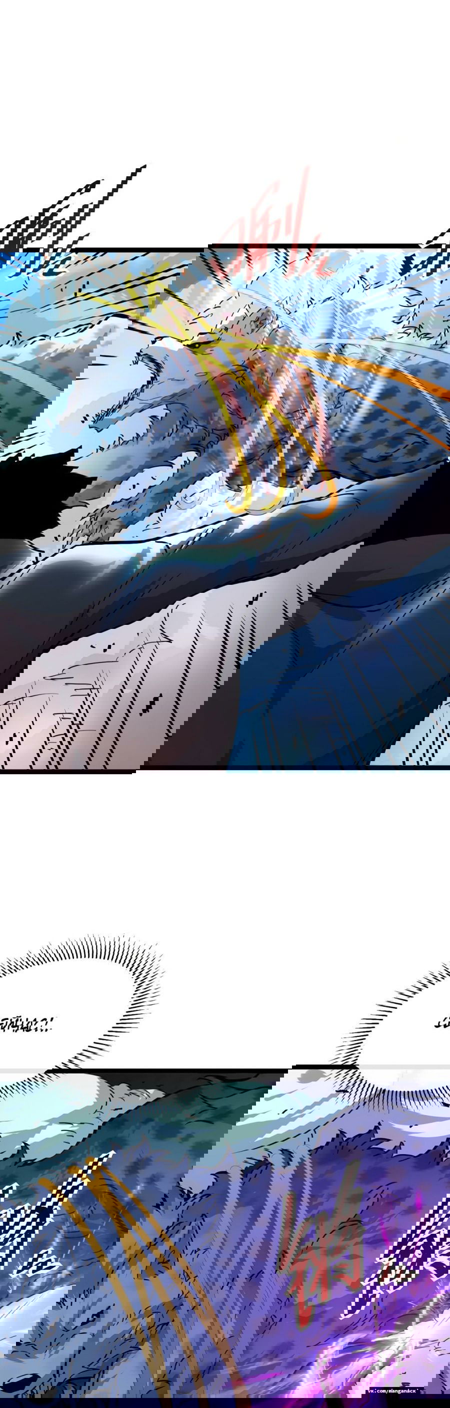 Манга Возвышение воина во время конца света - Глава 45 Страница 22