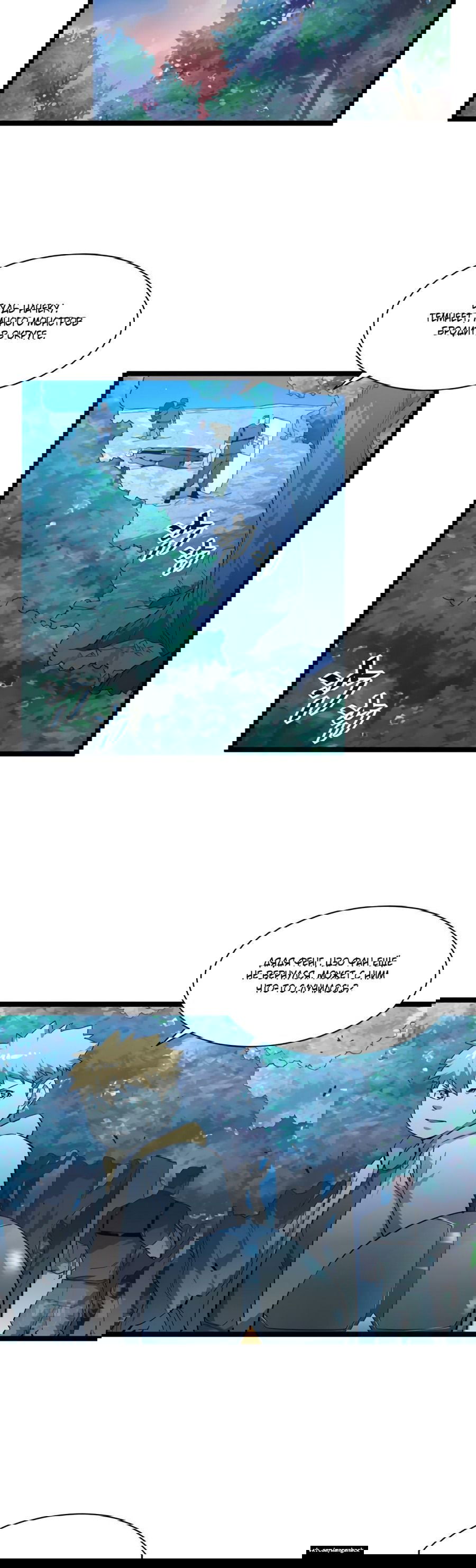 Манга Возвышение воина во время конца света - Глава 45 Страница 2