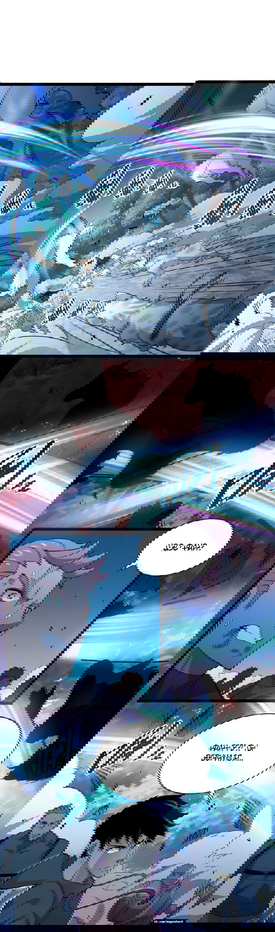 Манга Возвышение воина во время конца света - Глава 45 Страница 7