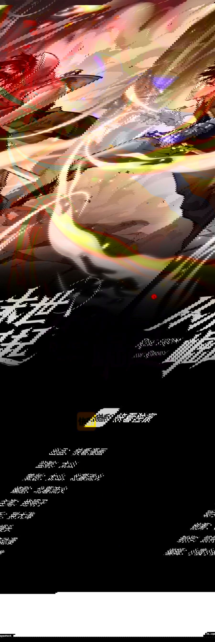 Манга Возвышение воина во время конца света - Глава 44 Страница 1