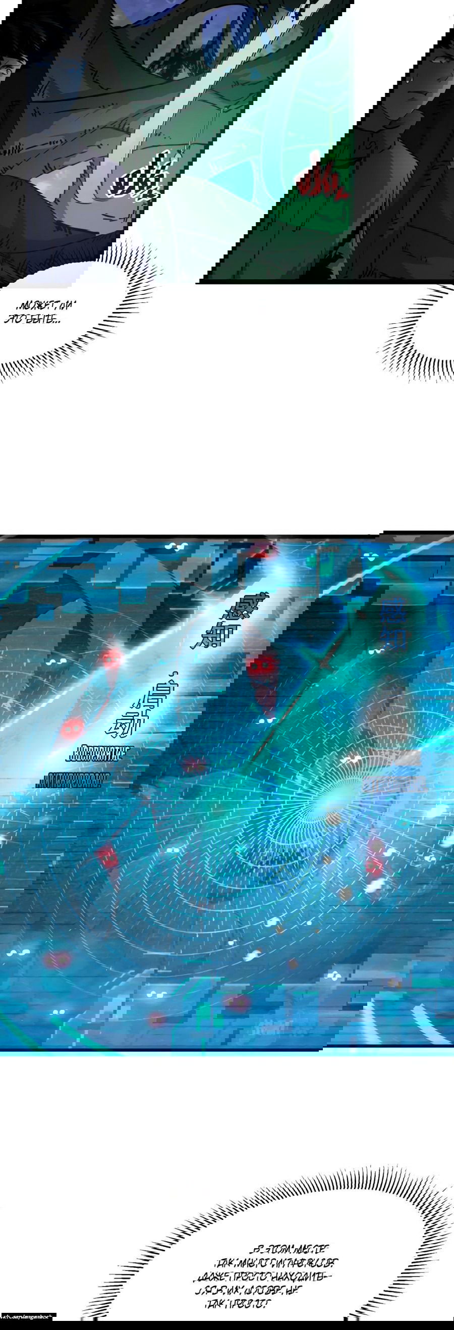 Манга Возвышение воина во время конца света - Глава 44 Страница 8