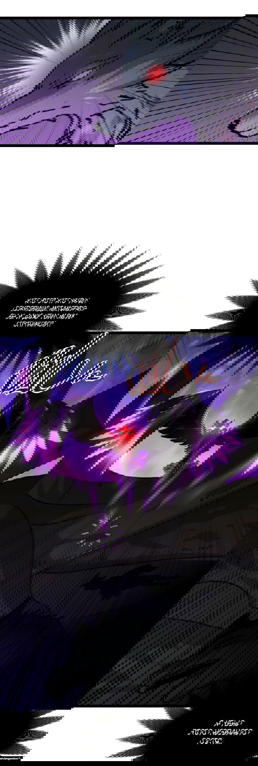 Манга Возвышение воина во время конца света - Глава 44 Страница 19