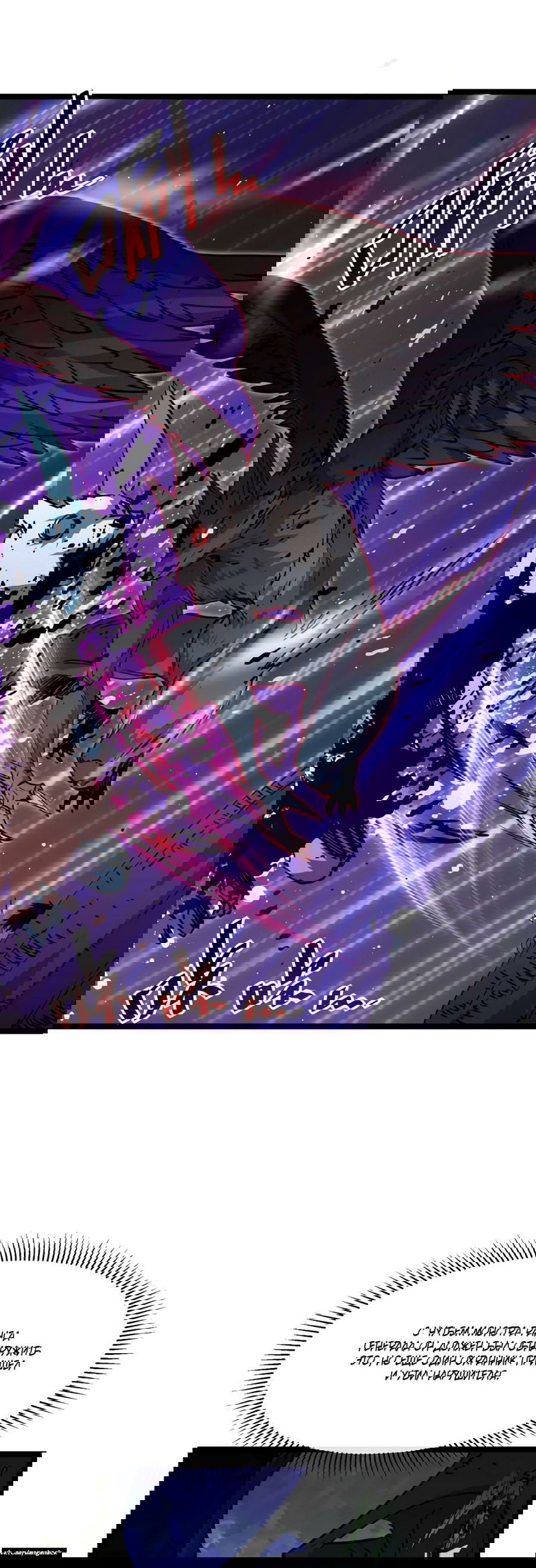 Манга Возвышение воина во время конца света - Глава 44 Страница 7